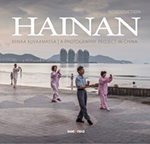 Hainan = Introduction Hainan (Z4292)